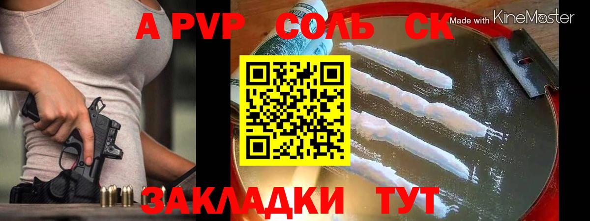 даркнет сайт  Alpha-PVP Соль  Вход с VPN  Альфа ПВП  Качканар  Alpha-PVP Crystall  А ПВП VHQ 