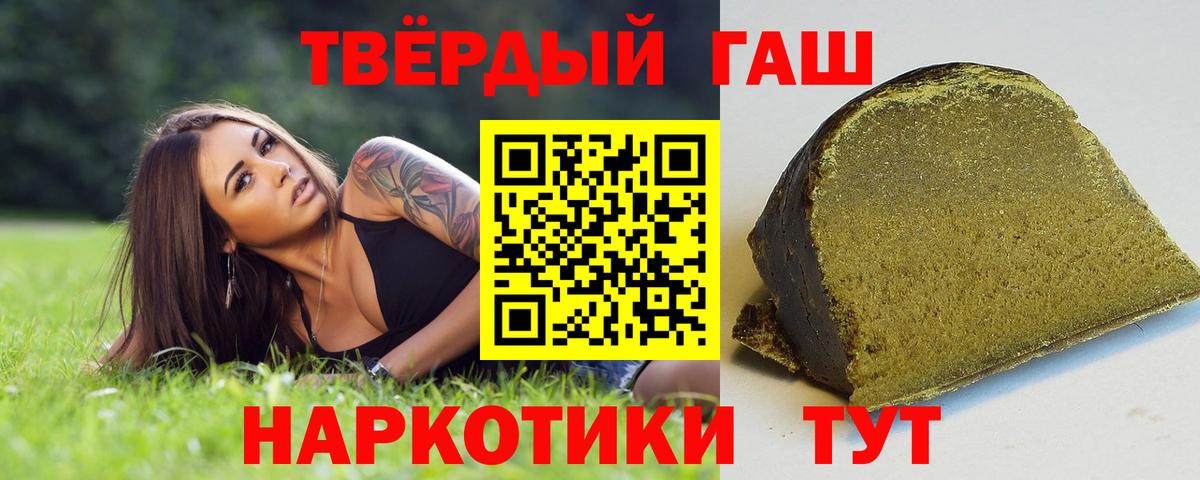 Качканар  ГАШИШ AMNESIA HAZE  Вход с VPN 