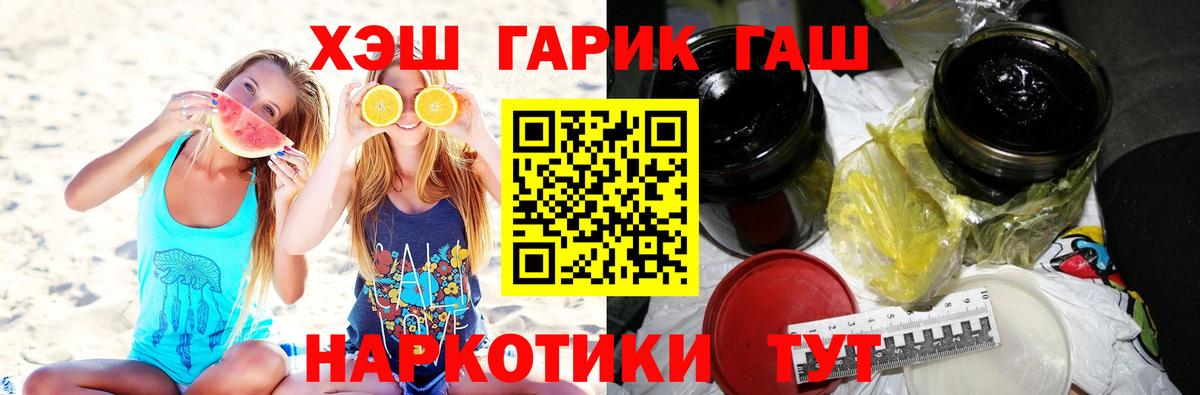 ГАШИШ VHQ Качканар