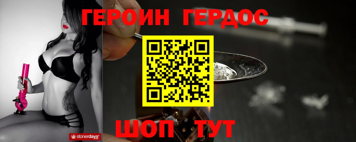 Героин Афган  Вход с VPN  Качканар 