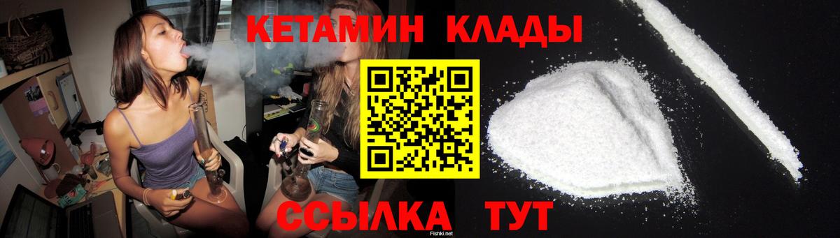 Качканар  КЕТАМИН ketamine  КЕТАМИН VHQ  Вход с VPN 