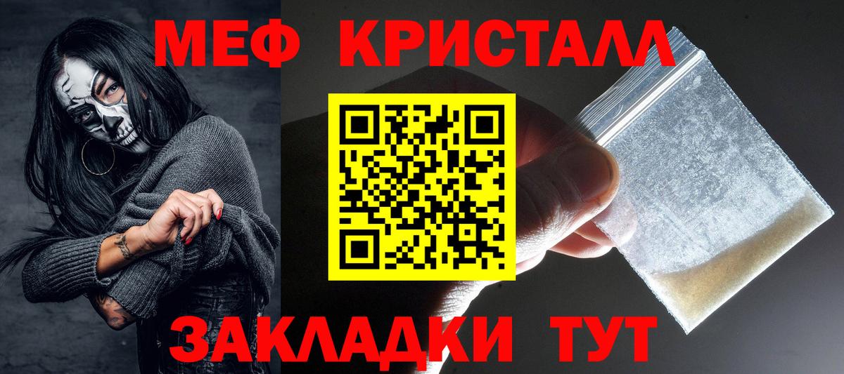 Качканар  Мефедрон VHQ  Мефедрон  МЕФ mephedrone  Вход с VPN 