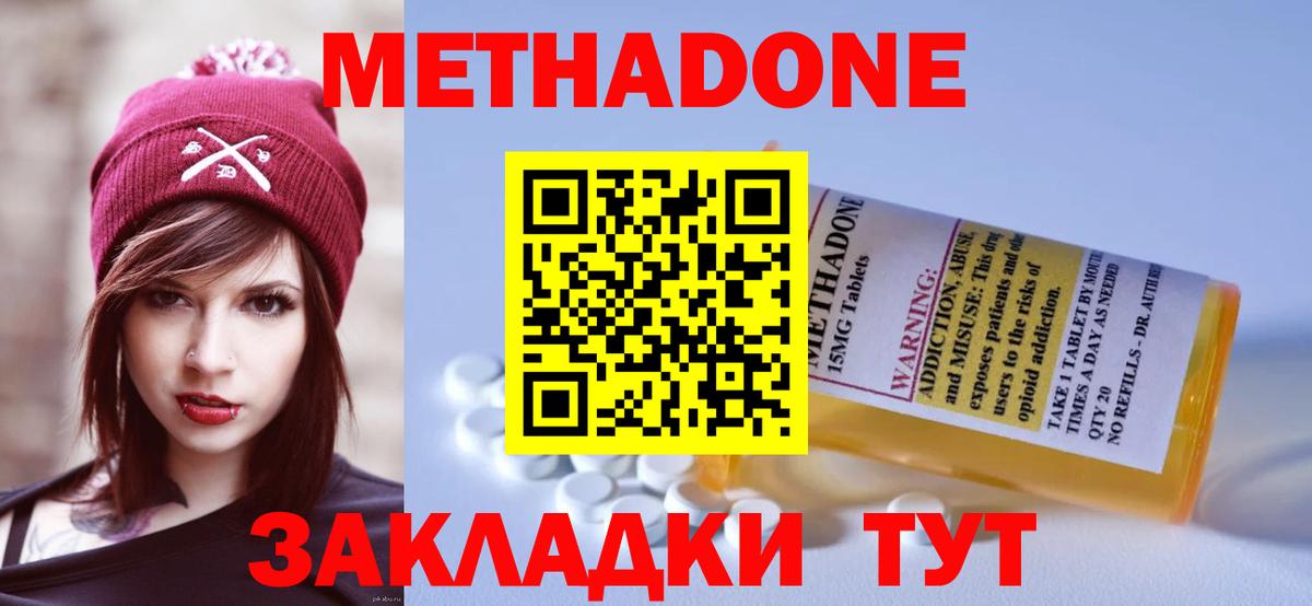 Качканар  МЕТАДОН VHQ  сайты даркнета какой сайт  Вход с VPN  блэк спрут маркетплейс 