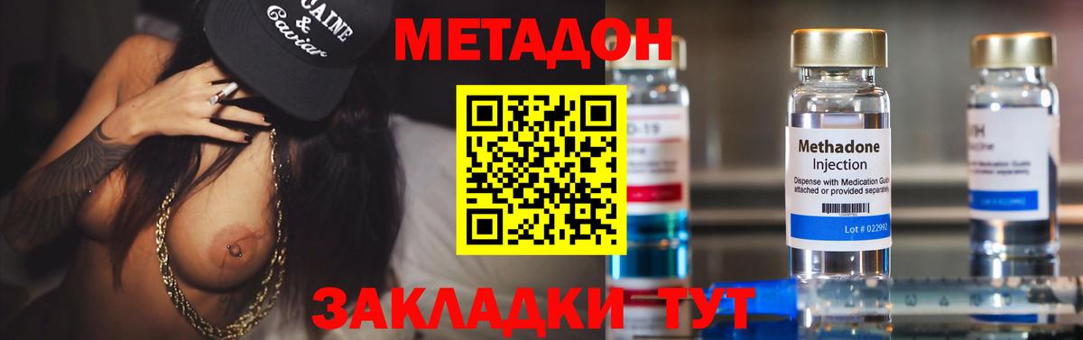 Метадон белоснежный Качканар