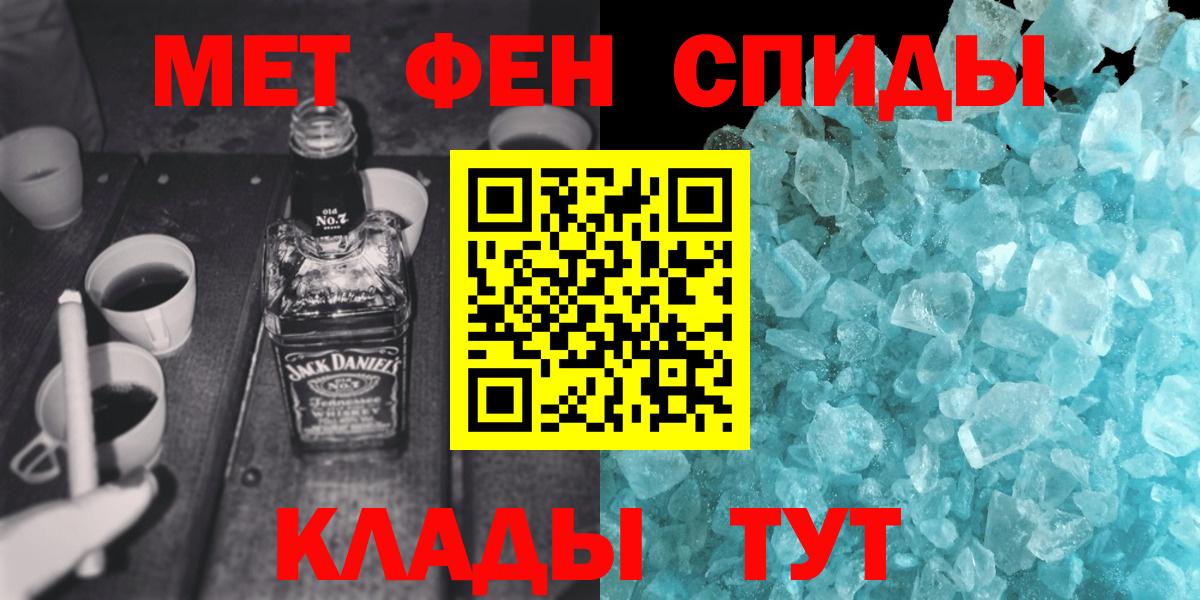 МЕТАМФЕТАМИН Декстрометамфетамин 99.9% Качканар