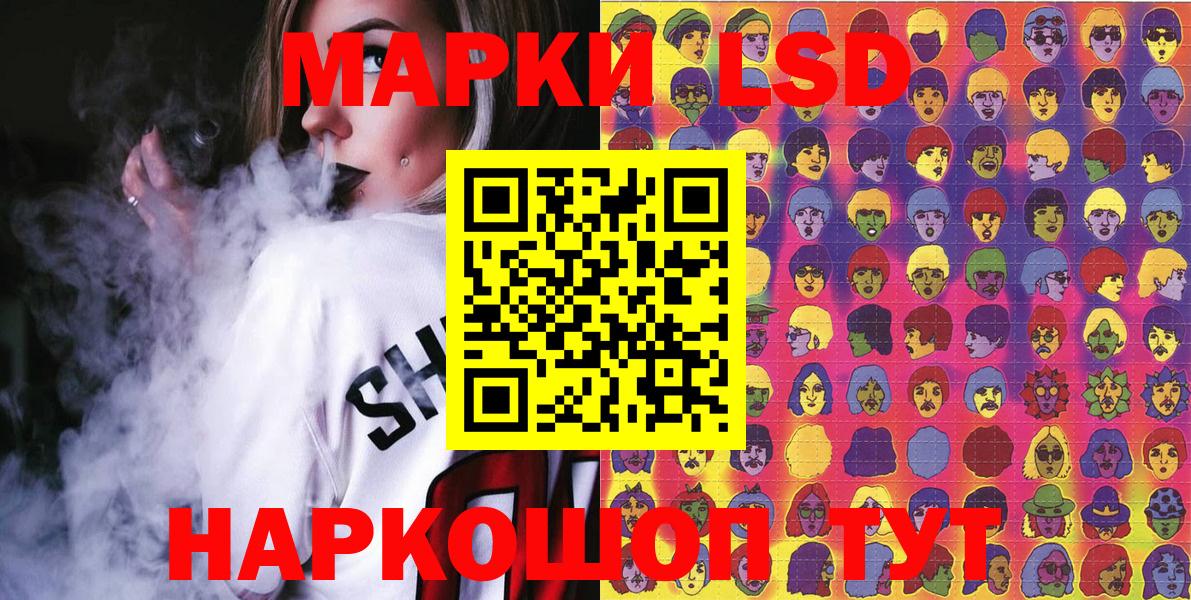 Марки 25I-NBOMe 1,5мг Качканар