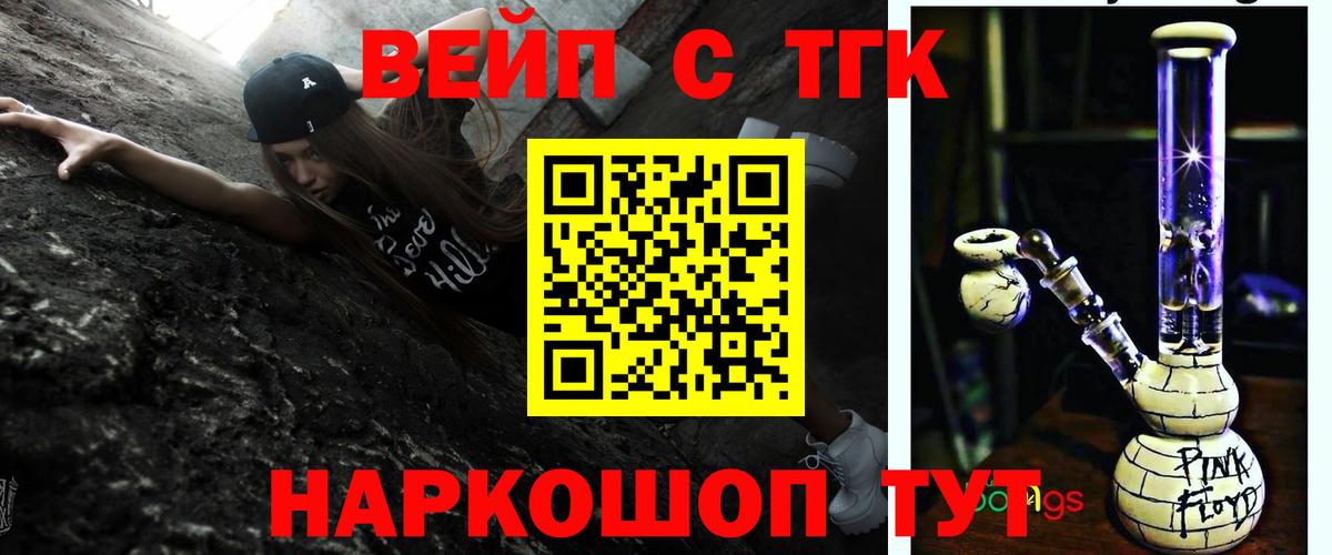 ТГК THC oil  Вход с VPN  наркошоп  Качканар 