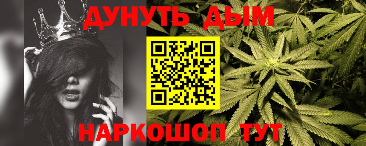 Марихуана OG Kush  Шишки марихуана White Widow  Марихуана сатива  Качканар  Вход с VPN 